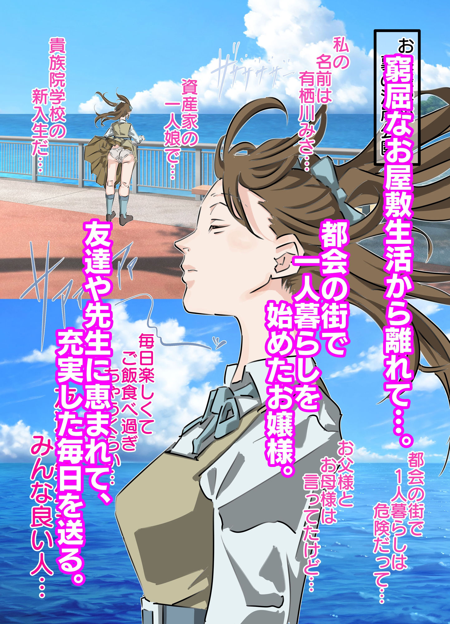 世間知らずのお嬢様に悪徳エステ業者の騙し連続種付け（前編）