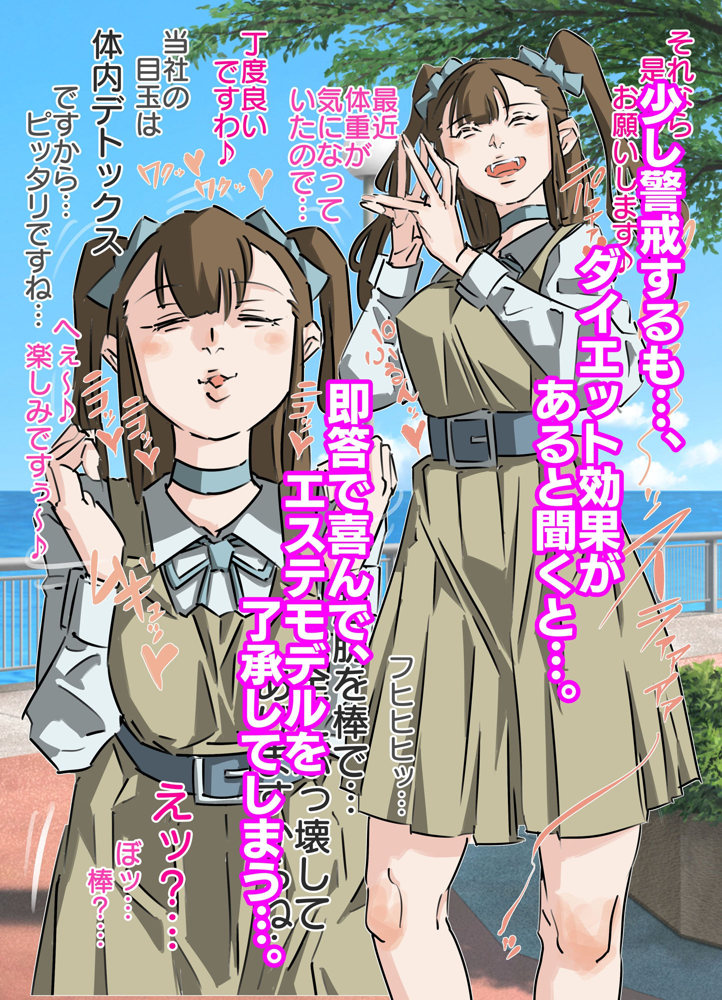 世間知らずのお嬢様に悪徳エステ業者の騙し連続種付け（前編）