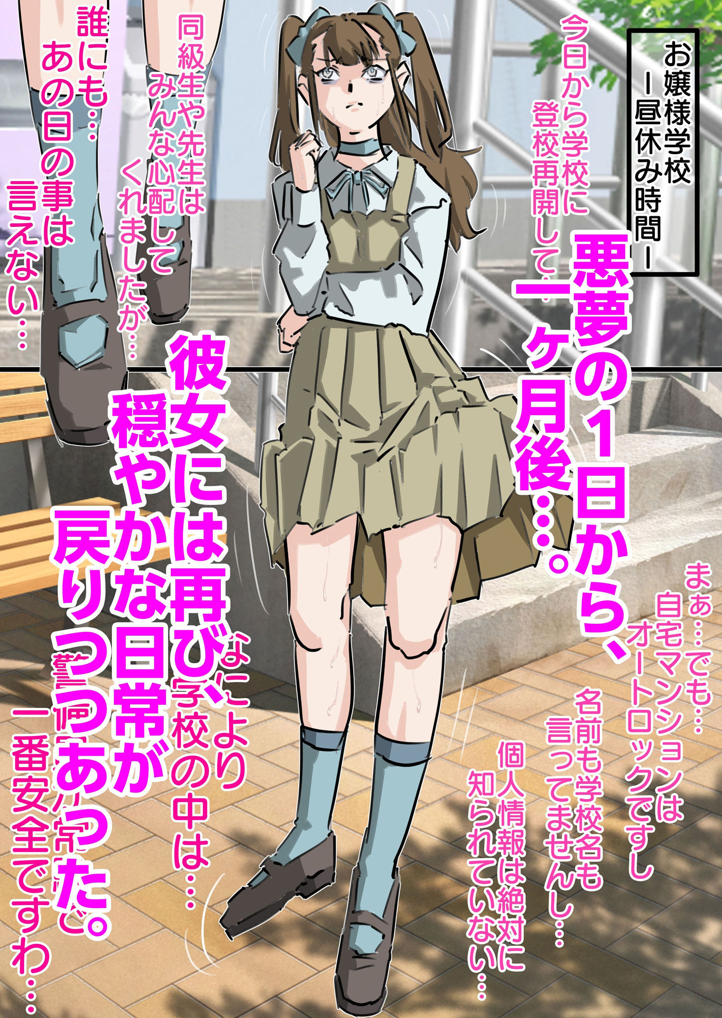 世間知らずのお嬢様に悪徳エステ業者の騙し連続種付け（後編）