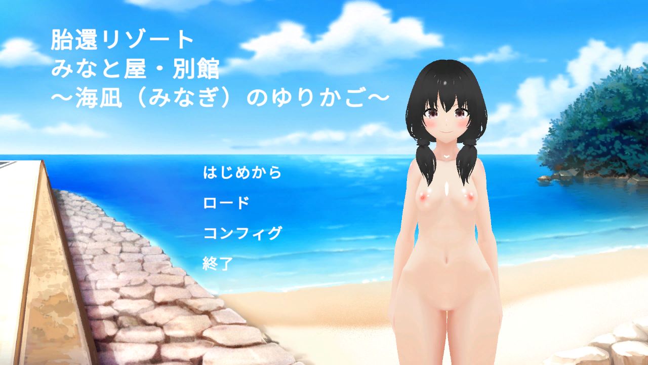 胎還リゾート みなと屋・別館 〜海凪（みなぎ）のゆりかご〜