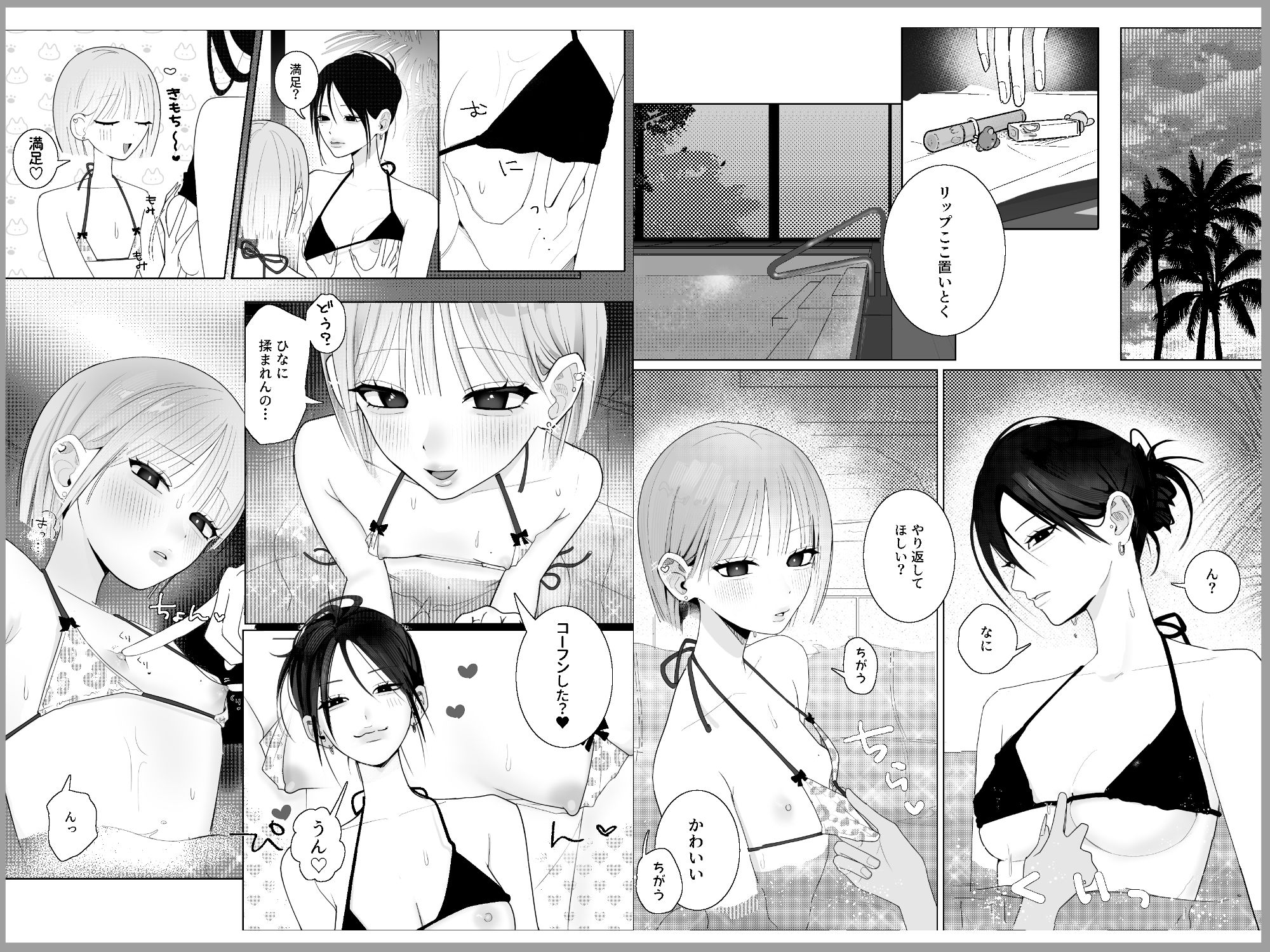 海きたのに貧乳彼女がかわいすぎてレズセックスしかしてない