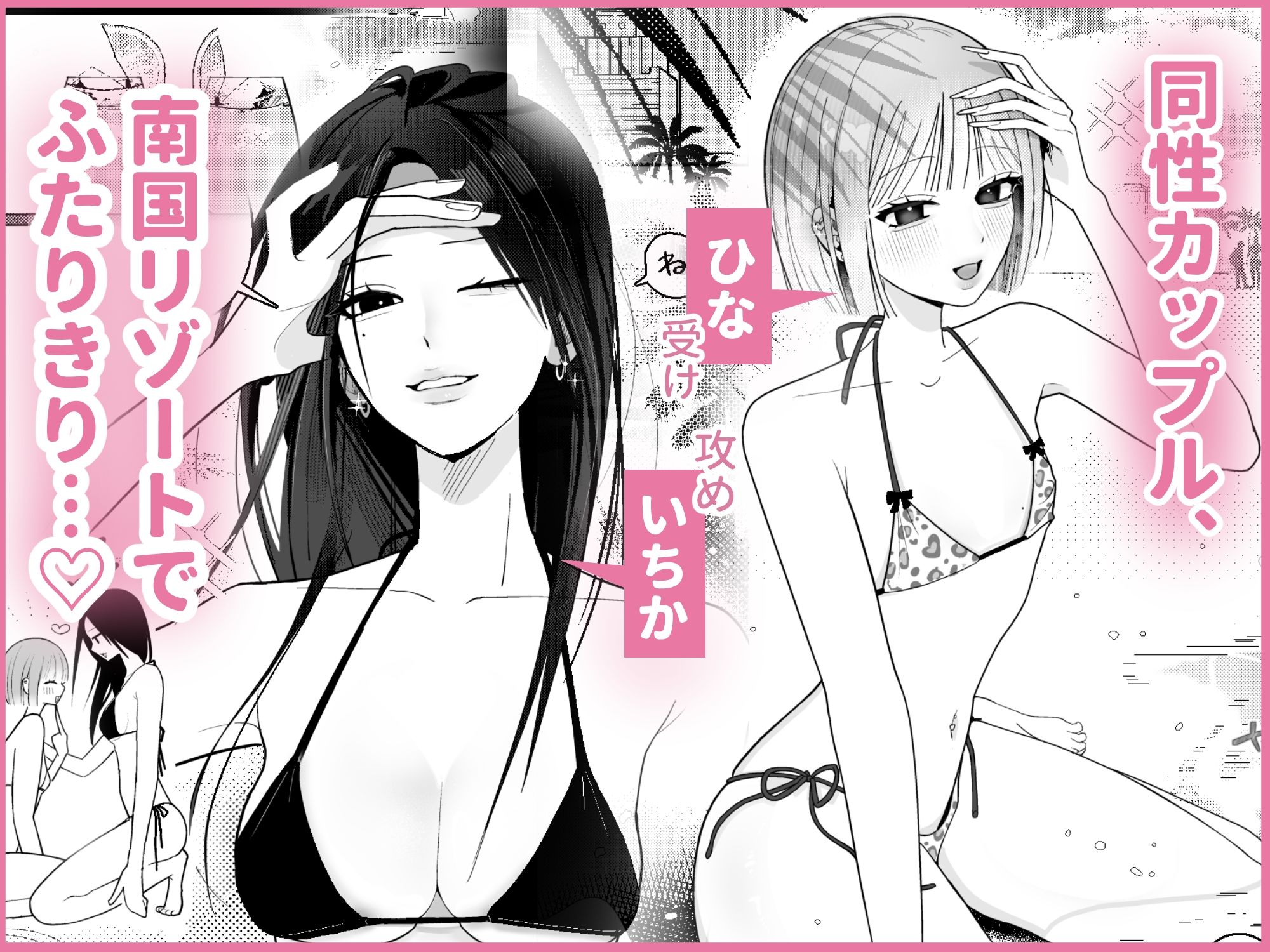 海きたのに貧乳彼女がかわいすぎてレズセックスしかしてない