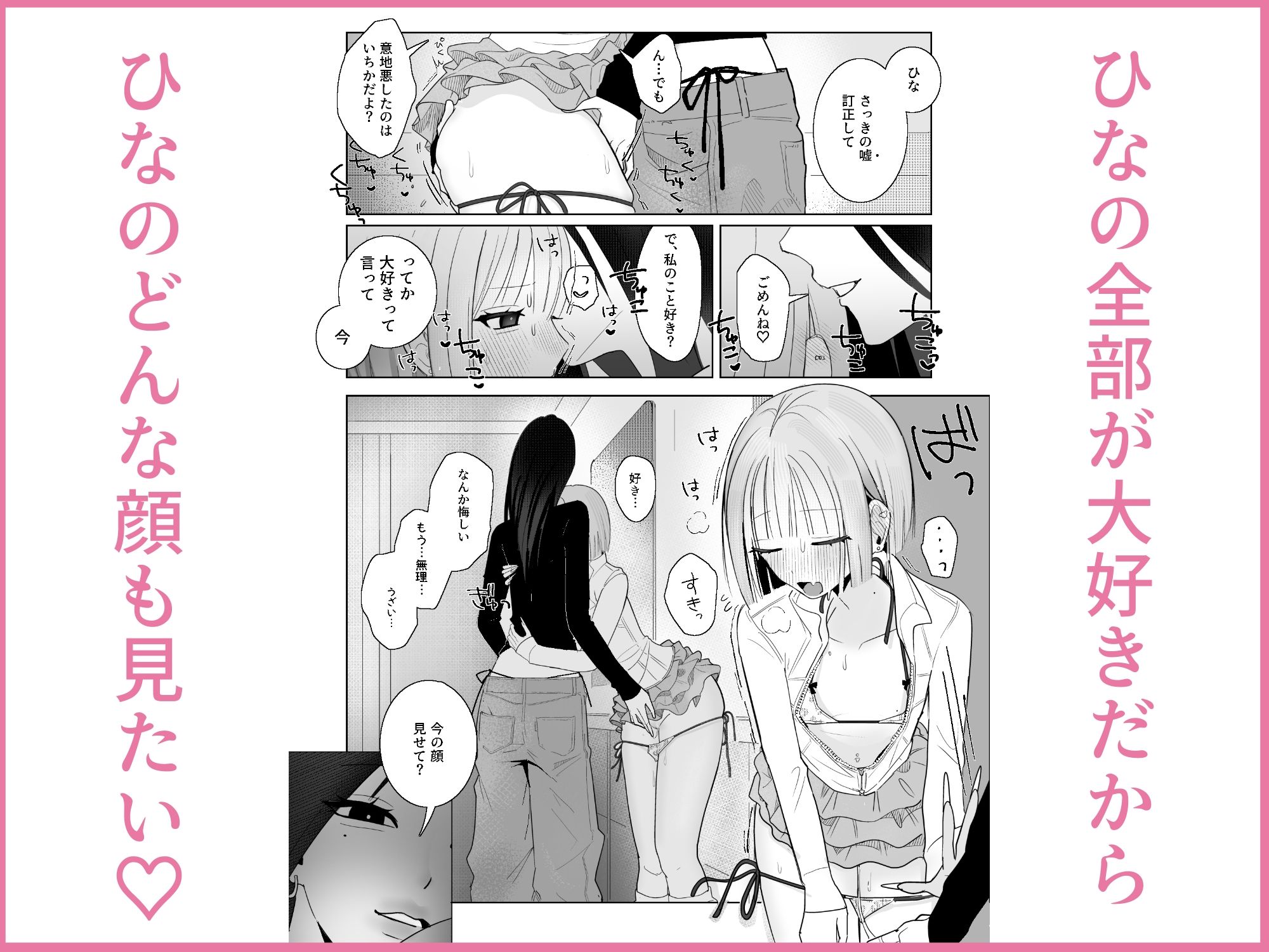 海きたのに貧乳彼女がかわいすぎてレズセックスしかしてない