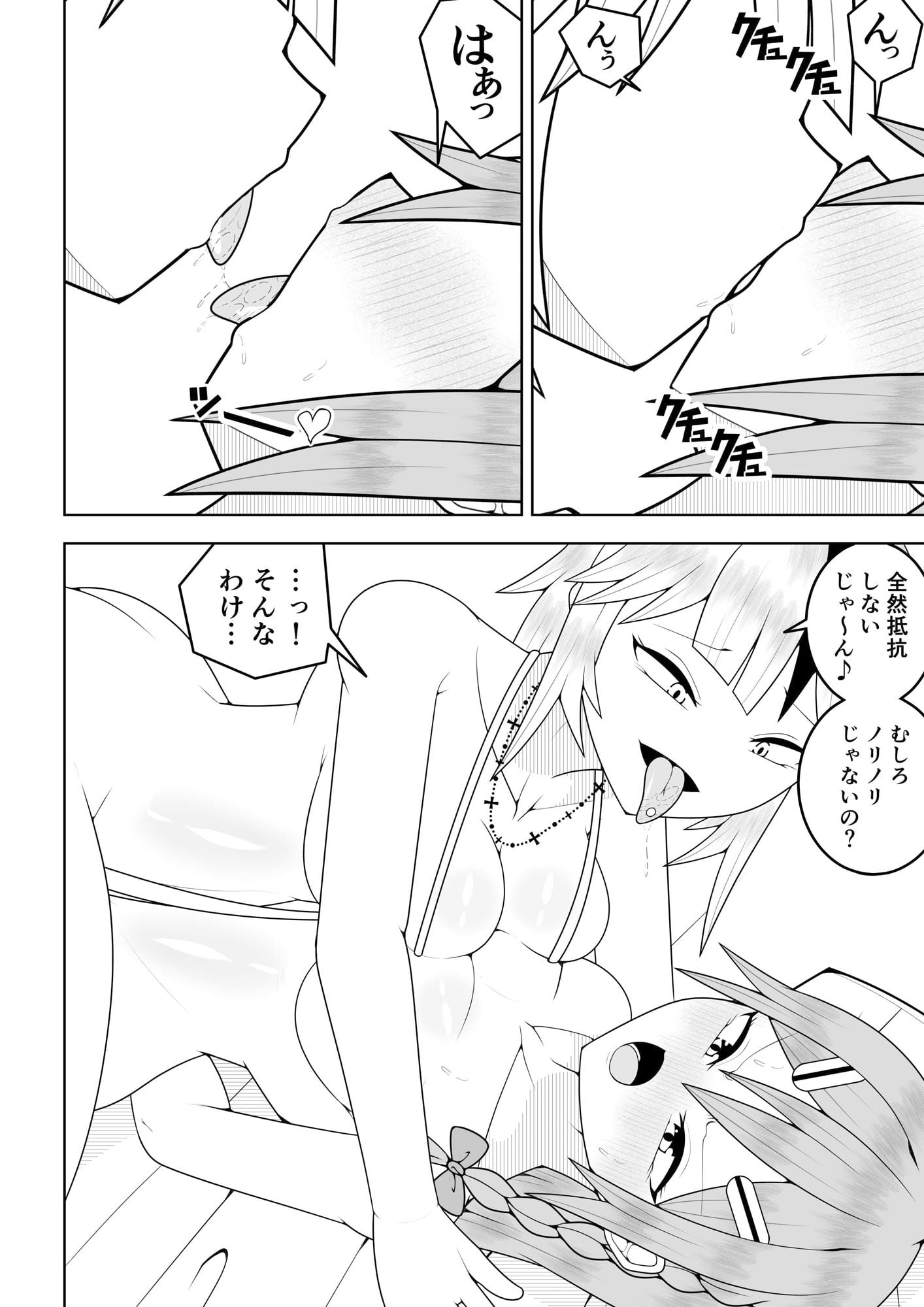 ふたなり戦隊フタナリンジャー〜レッドvs海のナンパヤリギャル〜