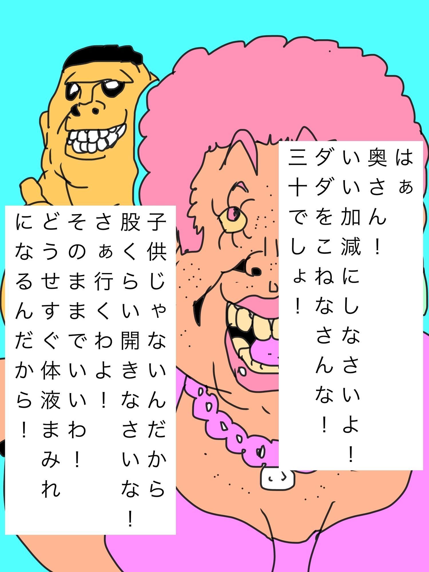 彼が奥さんを抱きたいんだって！さぁ行きましょう！