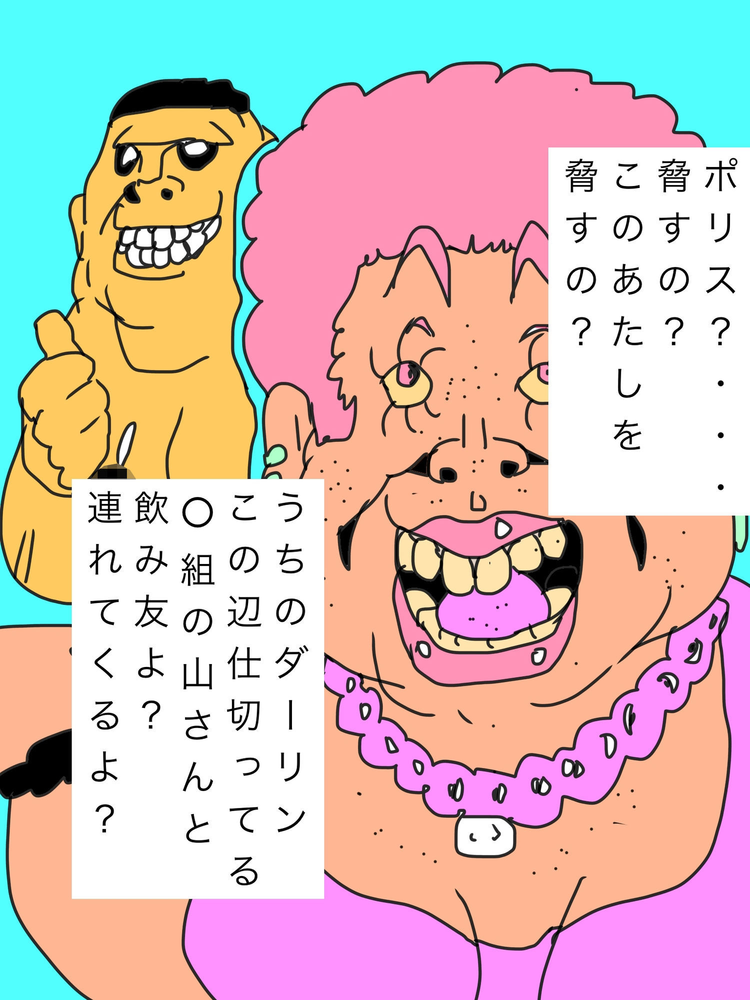 彼が奥さんを抱きたいんだって！さぁ行きましょう！