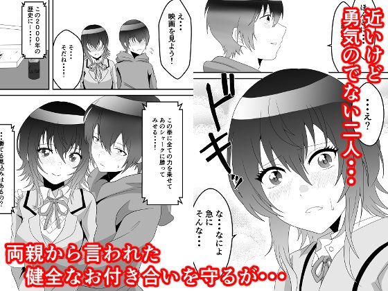 クラスで2番目に可愛い女の子と性行為をした 〜初めての純愛セックス〜