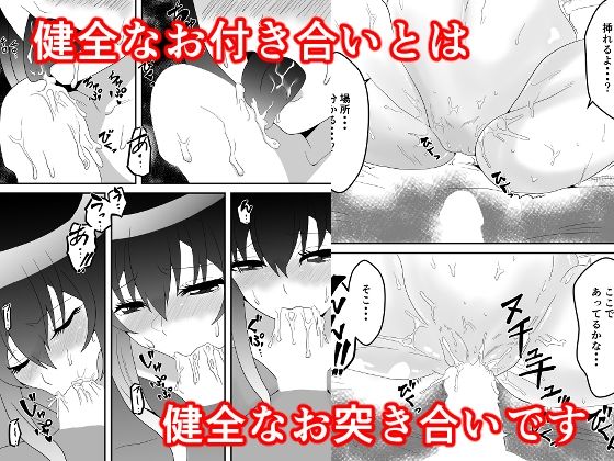 クラスで2番目に可愛い女の子と性行為をした 〜初めての純愛セックス〜