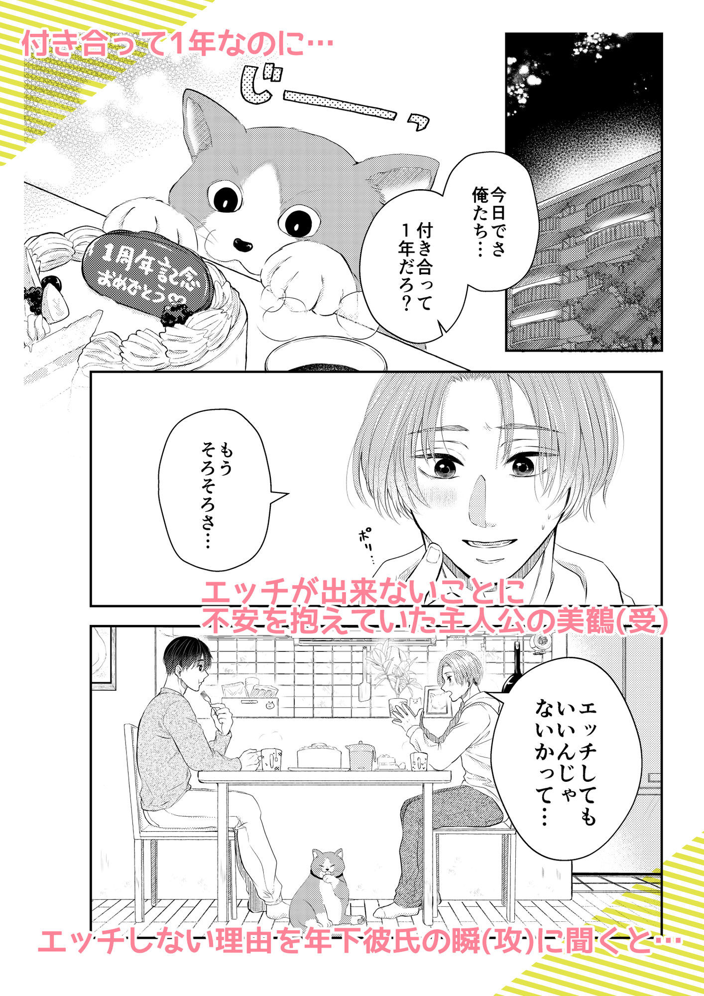 彼の悩みは金の〇！？