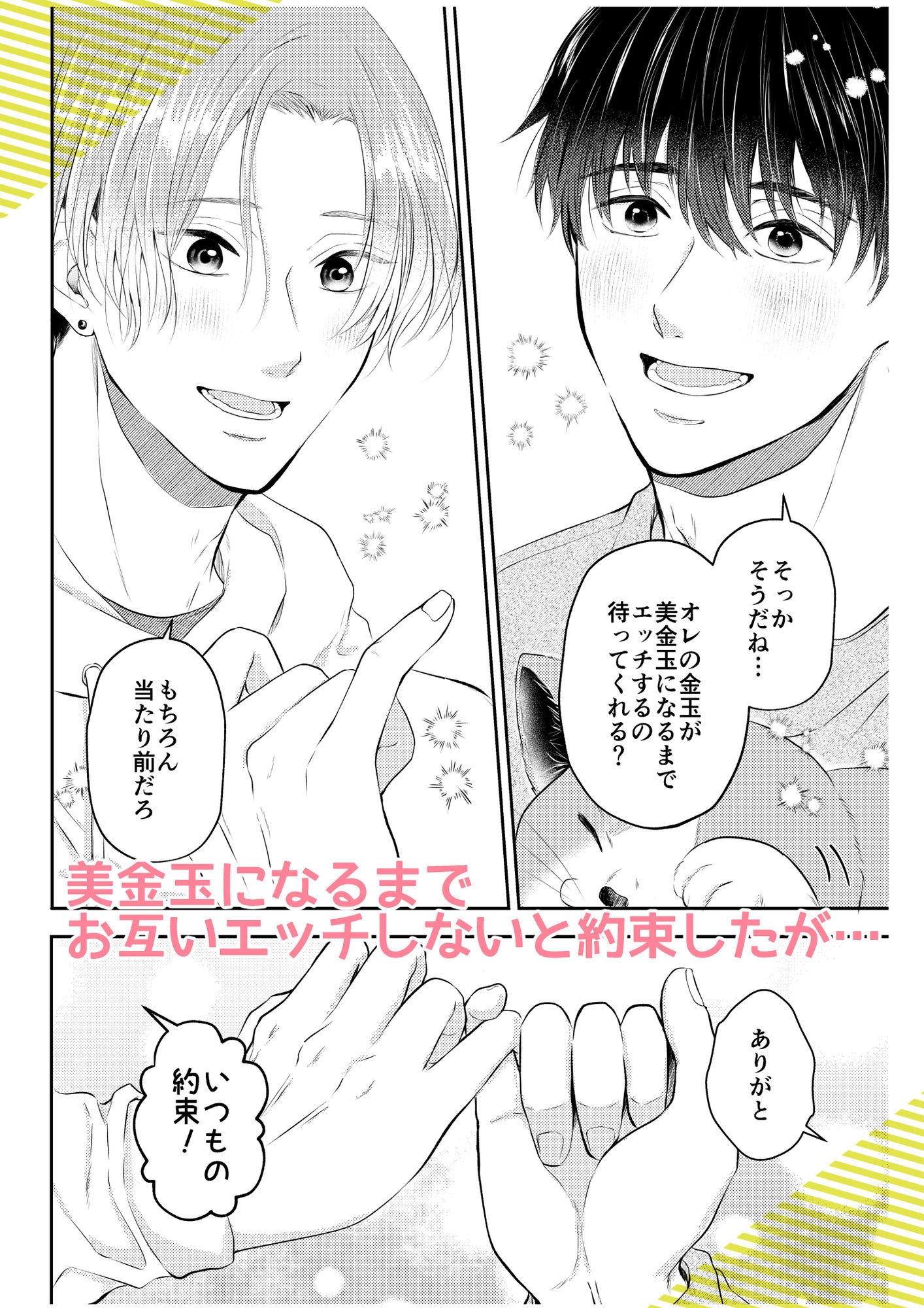 彼の悩みは金の〇！？