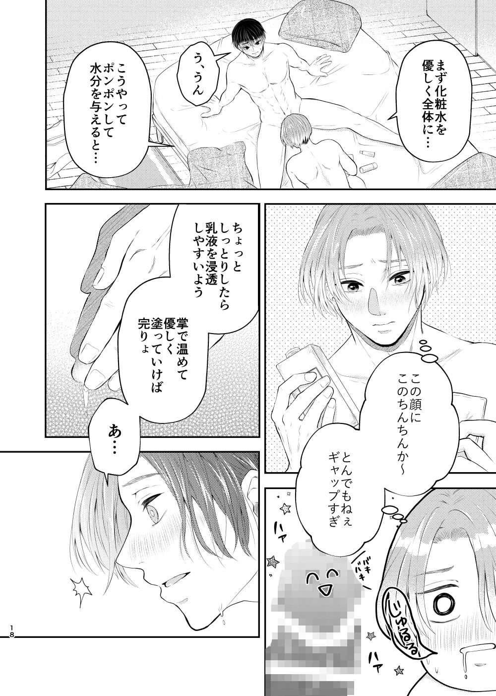 彼の悩みは金の〇！？