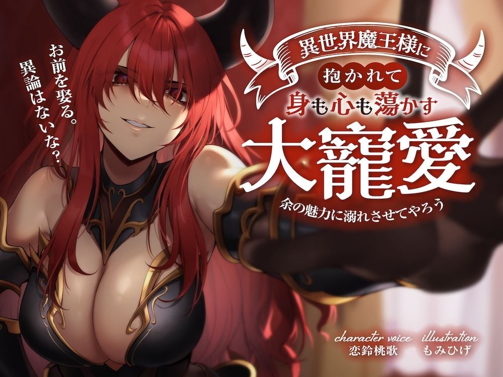 狐屋本舗9周年大感謝セール【異世界魔王様パック】