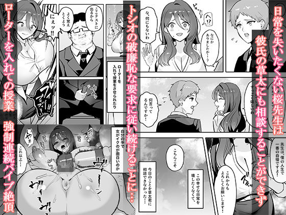 僕だけの先生だったのに・・・