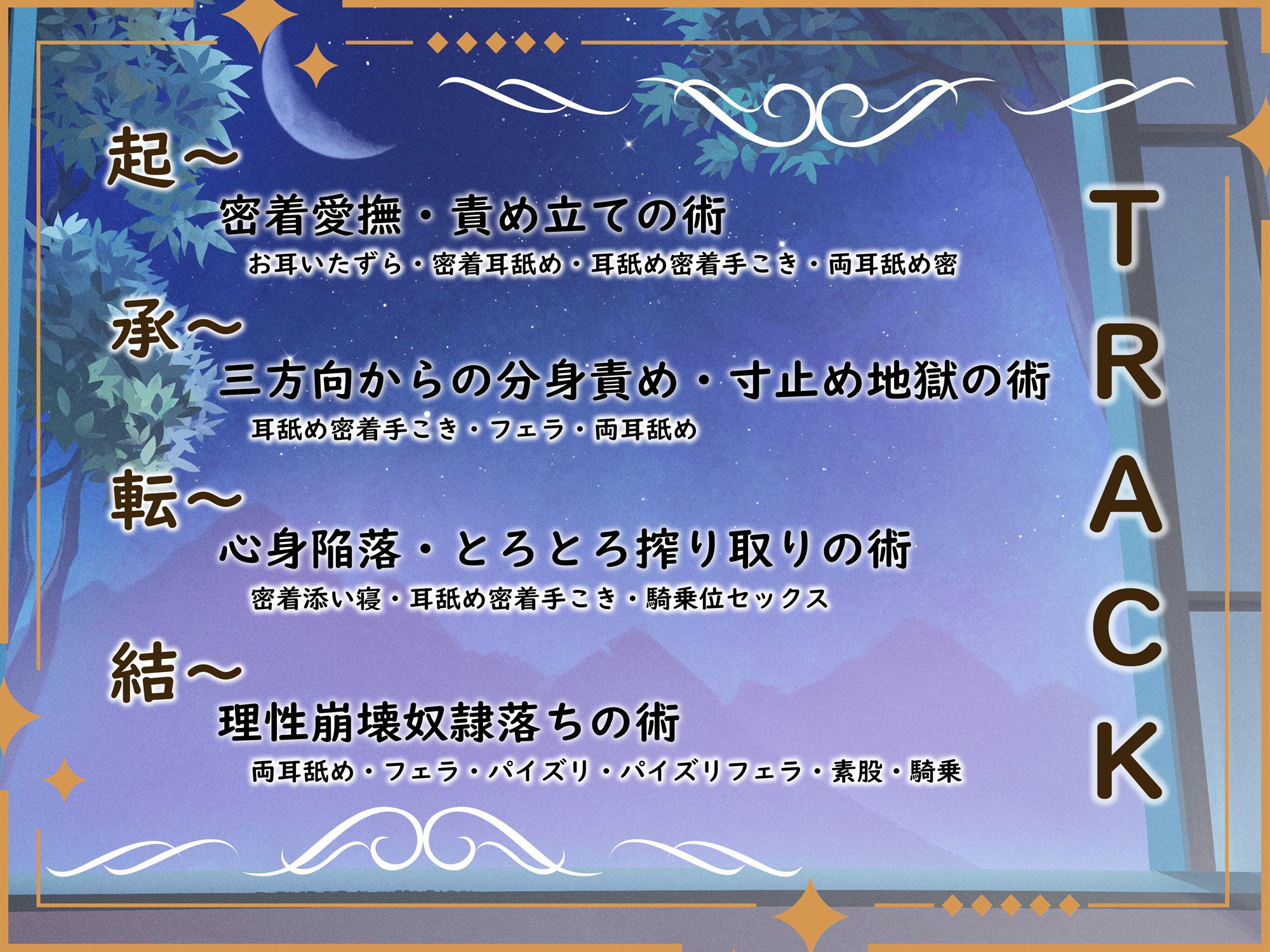 【KU100】【一周年記念作】くノ一スミレの密着責めまくりお色気誘惑忍術〜あなたのちんぽ、昇天させてあげる♪