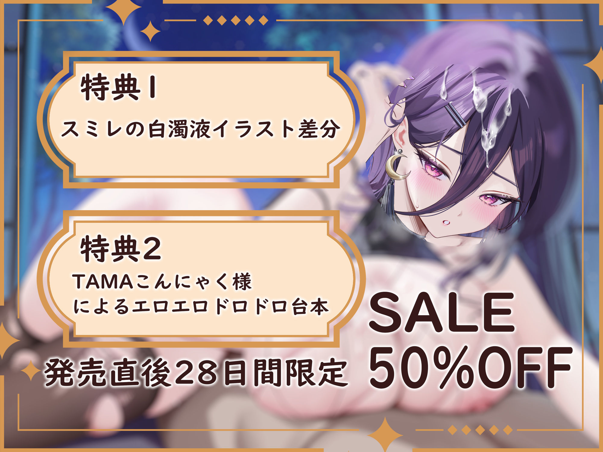 【KU100】【一周年記念作】くノ一スミレの密着責めまくりお色気誘惑忍術〜あなたのちんぽ、昇天させてあげる♪