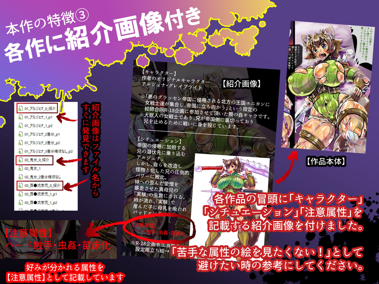 ハードコア率94％！！！ 〜ドアノッカー Skeb他作品画集 2023-2024〜