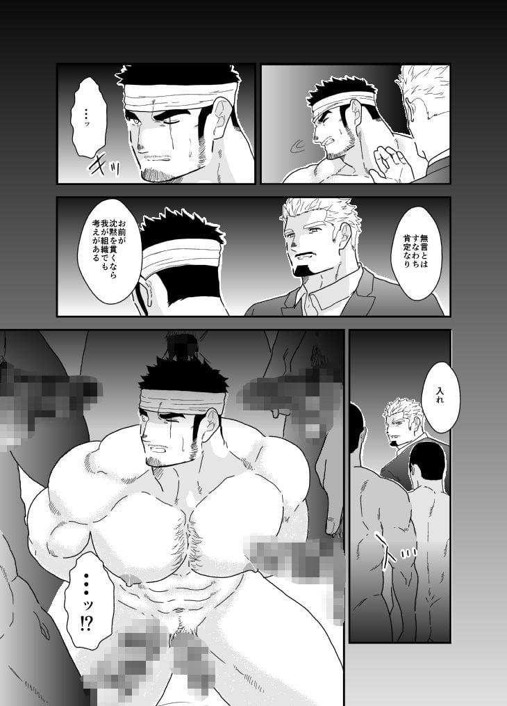 捕らえられた獲物、メス堕ち飼育。