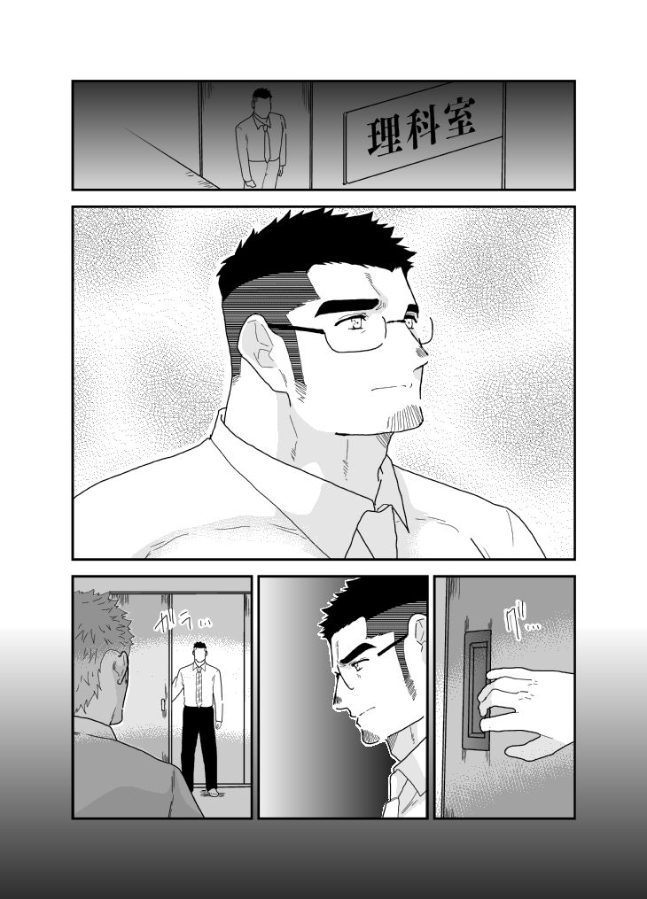 1から始める性奴●生活。6