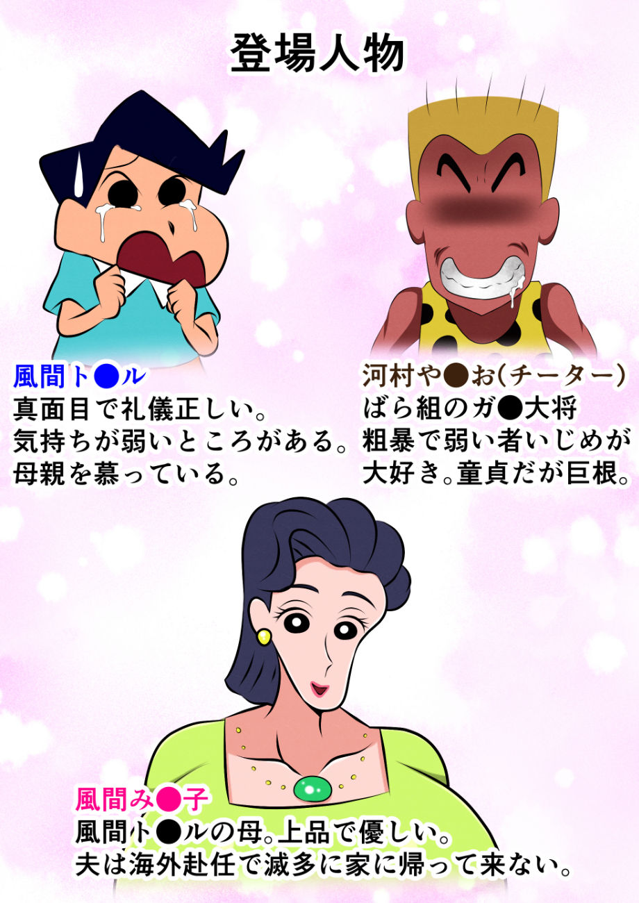 お前の母ちゃん喰ったからw