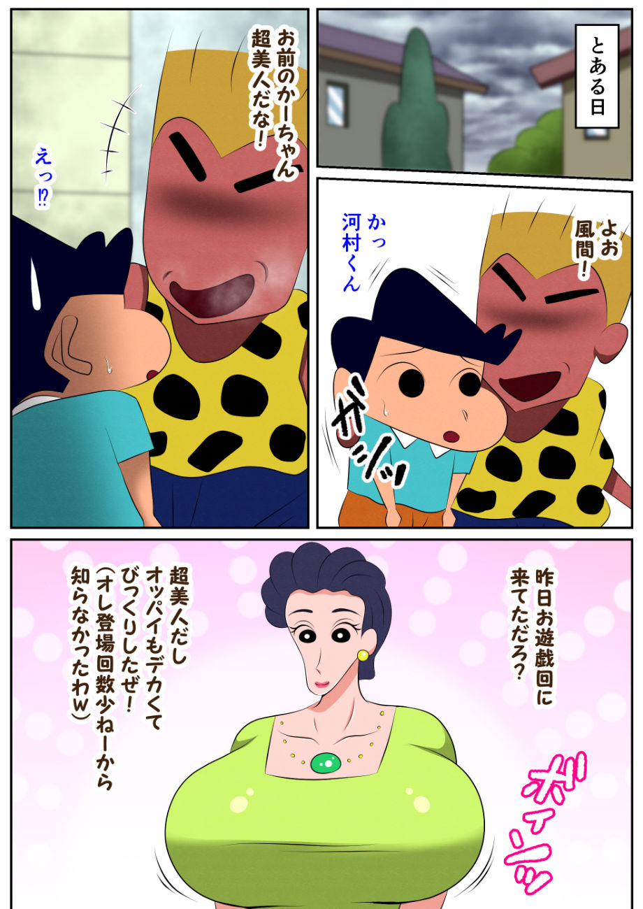 お前の母ちゃん喰ったからw