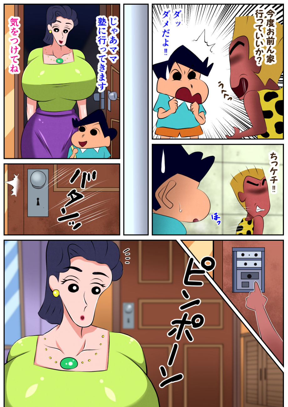 お前の母ちゃん喰ったからw