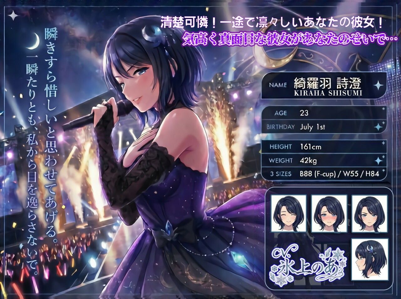 【寝取られ/下品媚びダンス/キメセク快楽堕】クールアイドル→ヘラヘラおもちゃハメ撮り素材〜僕の凛々しいアイドル彼女がインフルエンサーのハメ撮り素材になりました〜