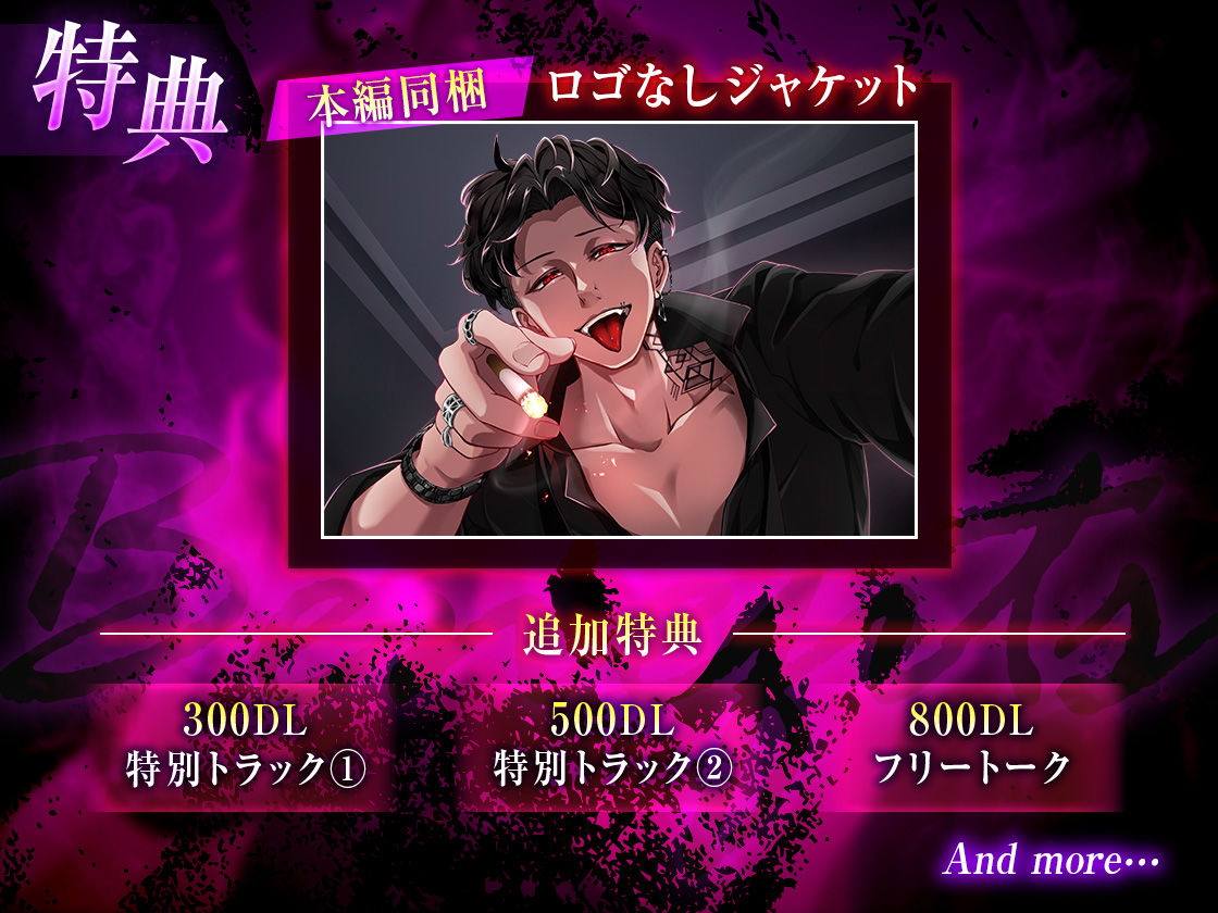 【クズ×独占欲×バイオレンス】初めての絶頂は焦げた肉と煙草の香り〜イッた数だけ痕つけてあげる〜