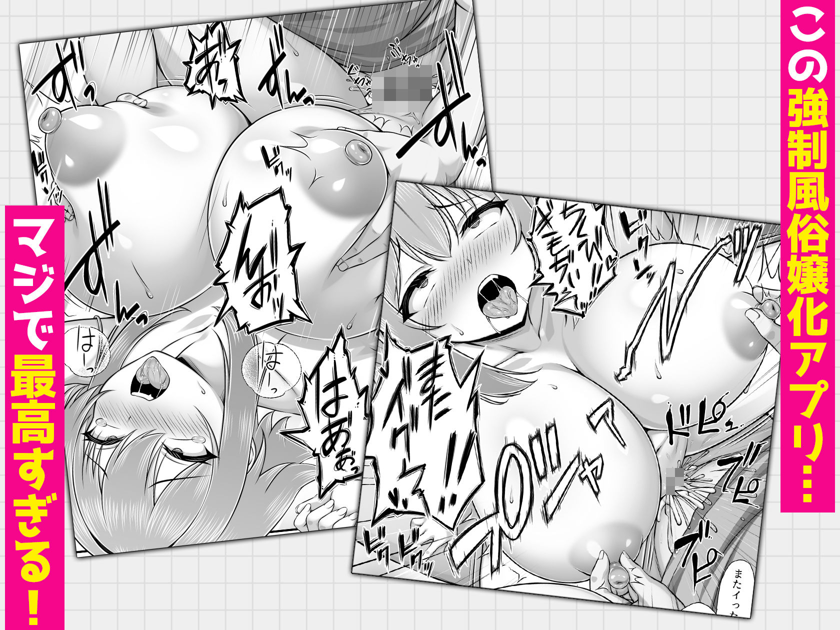 クラスメイトを風俗嬢として呼べる不思議なアプリUpdate2.0 -クソザコマンコなヤンキー女、チクイキセックスで連続絶頂-