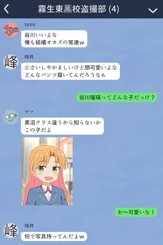 クラスメイトに盗撮されちゃう女の子の話
