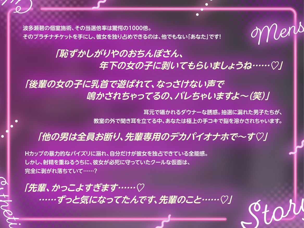 文化祭メンズエステ 校内人気No.1後輩ダウナーJKの予約困難‘一枠限定’ガチ恋個室施術を受けちゃった話