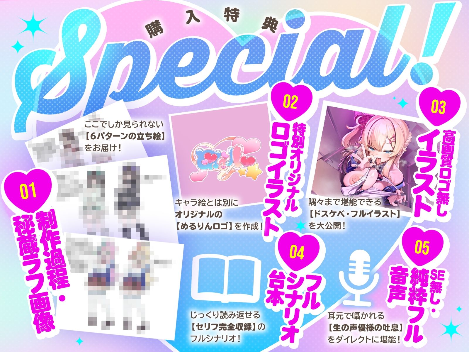 巨乳パパ活アイドルめるりん。一生アイドル宣言NTRセックス（はーと）（KU100マイク収録作品）