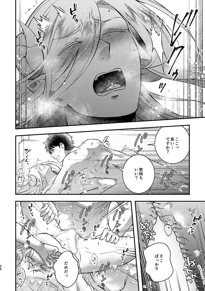 村人の想い 魔王の決意 魔王をやめたい魔王の話5