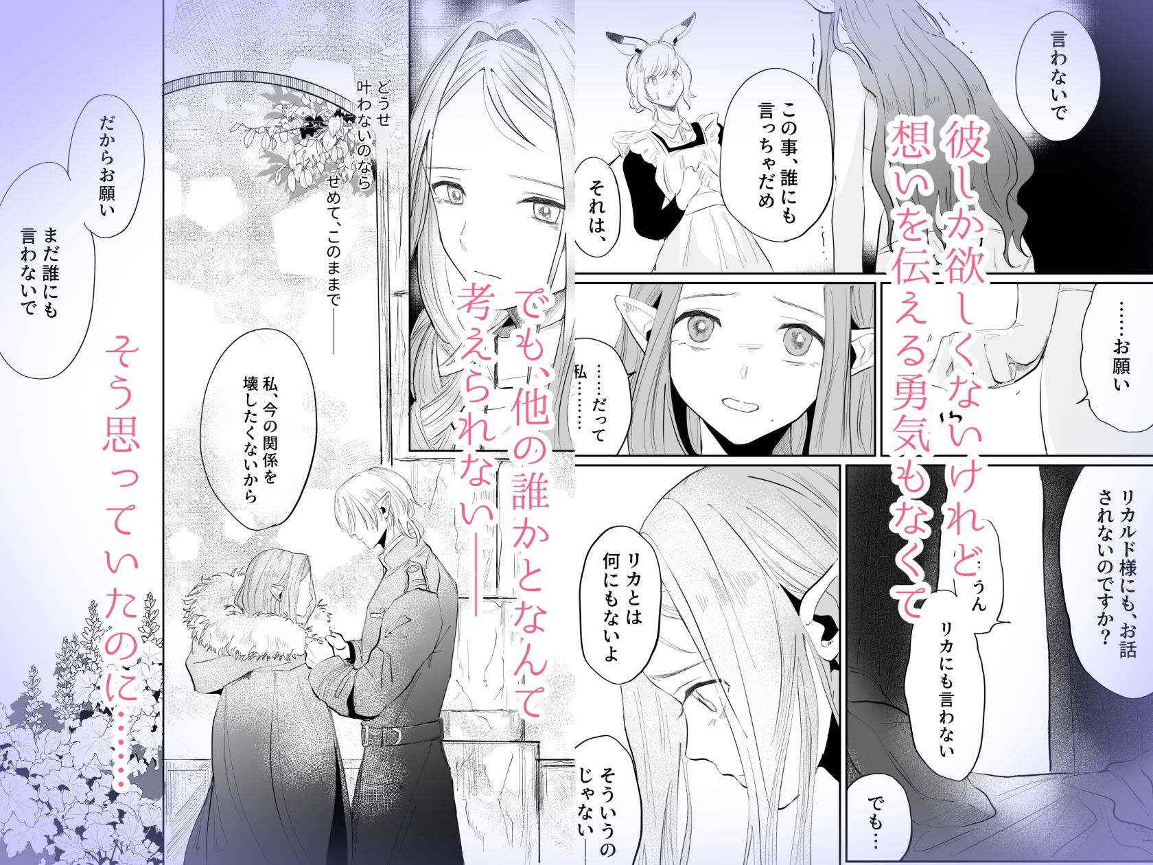 姫様は初恋騎士しか欲しがらない