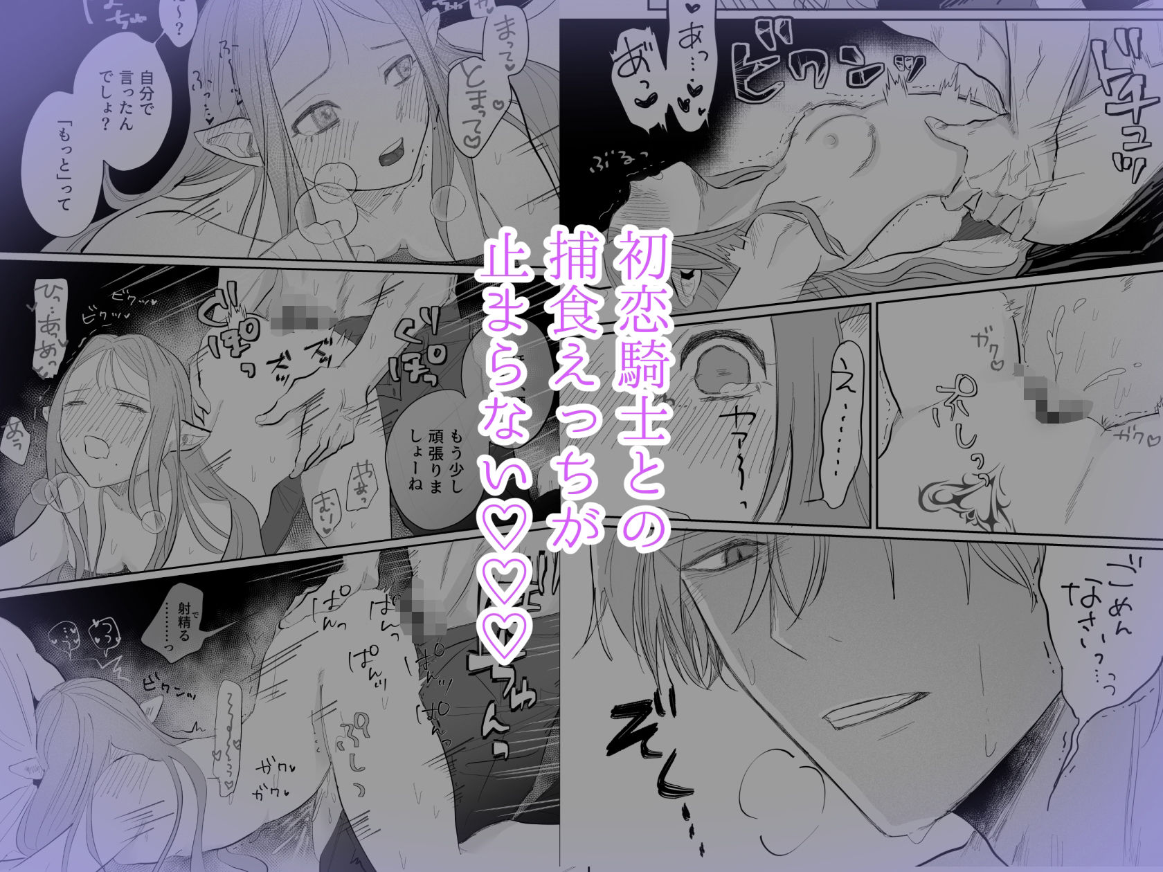 姫様は初恋騎士しか欲しがらない