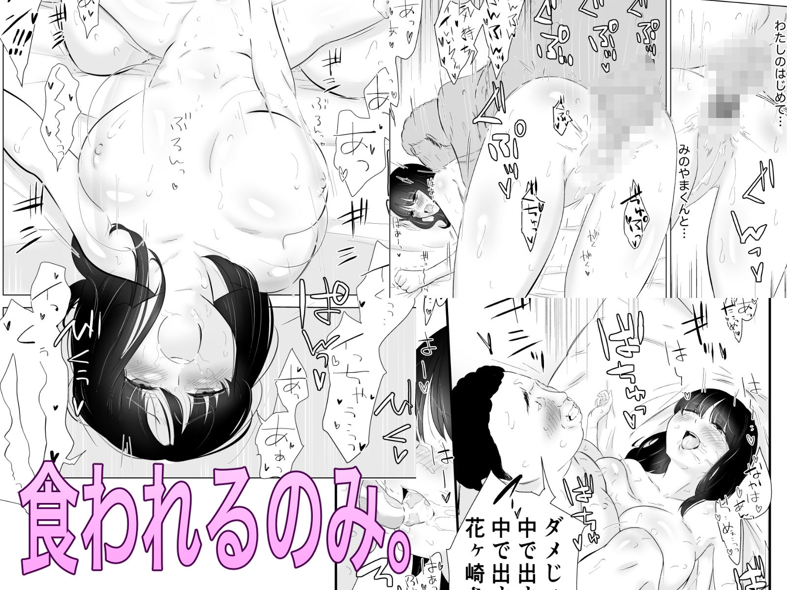 断れない花ヶ崎さんと何としてもヤりたい陰キャくん総集編