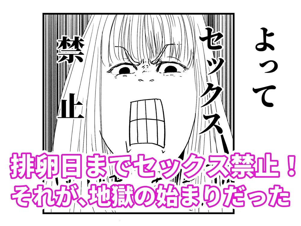 【代理出産】義母と義息子ーー禁欲を言い渡された2人は、逆に燃え上がる