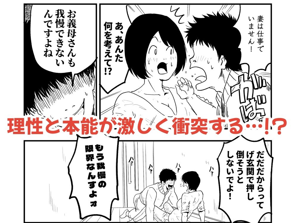 【代理出産】義母と義息子ーー禁欲を言い渡された2人は、逆に燃え上がる