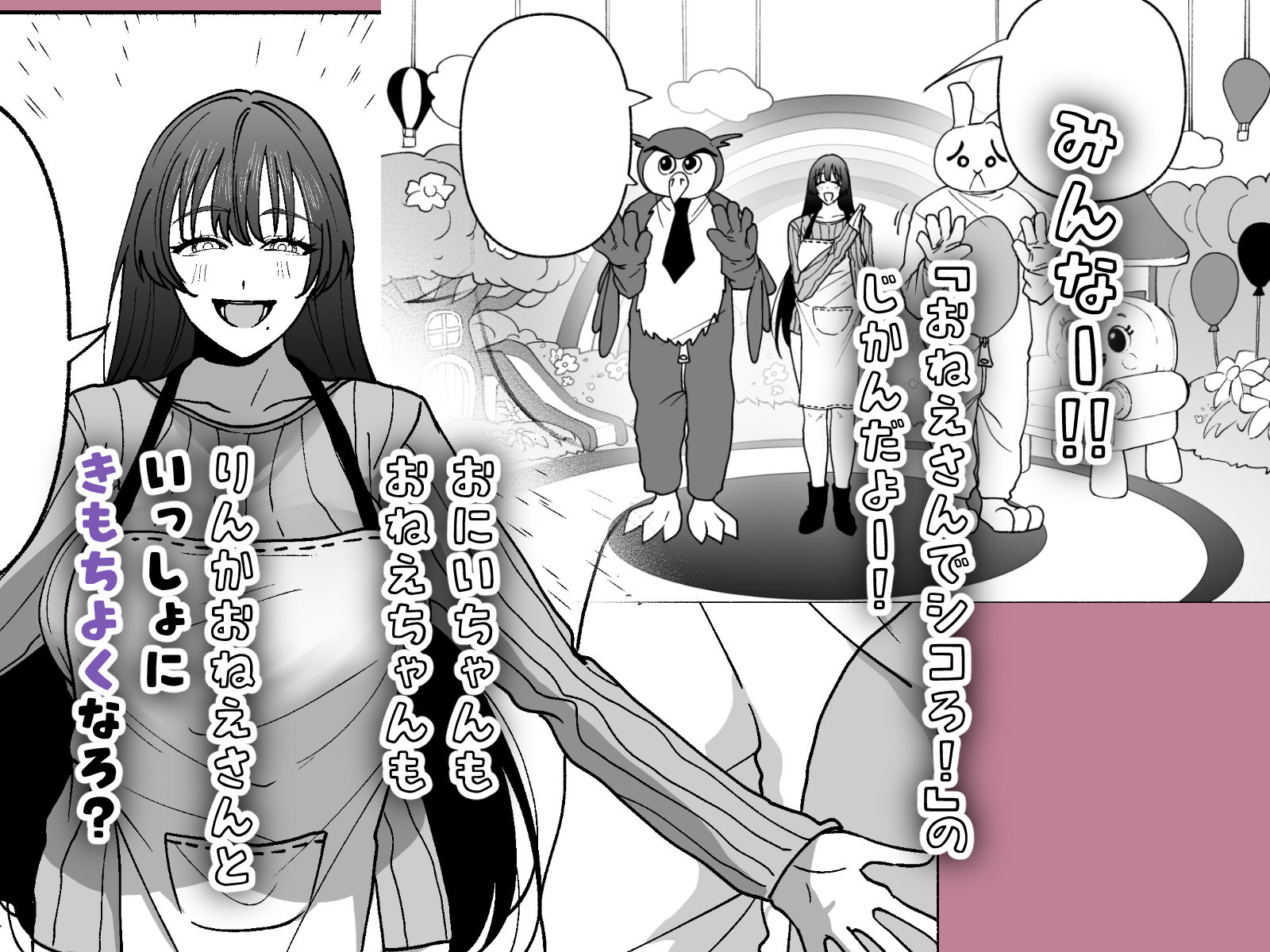 おねえさんでシコろ！