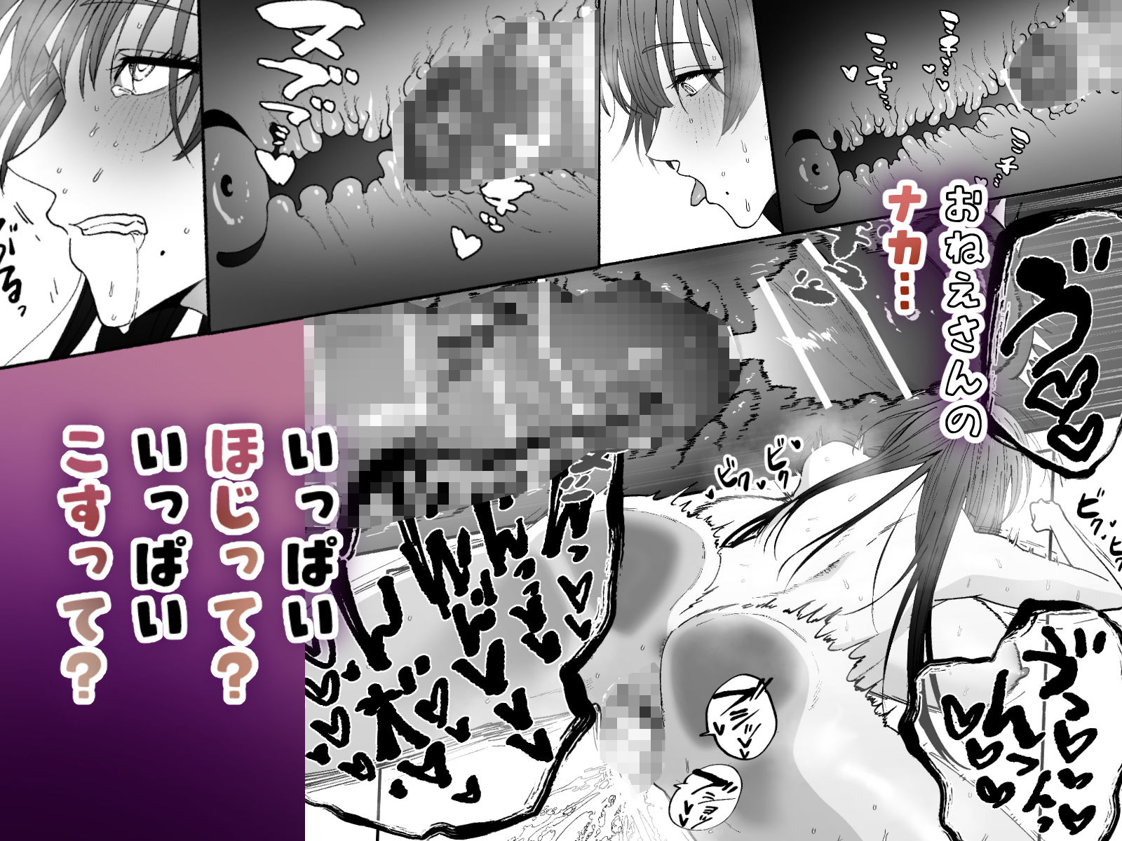 おねえさんでシコろ！