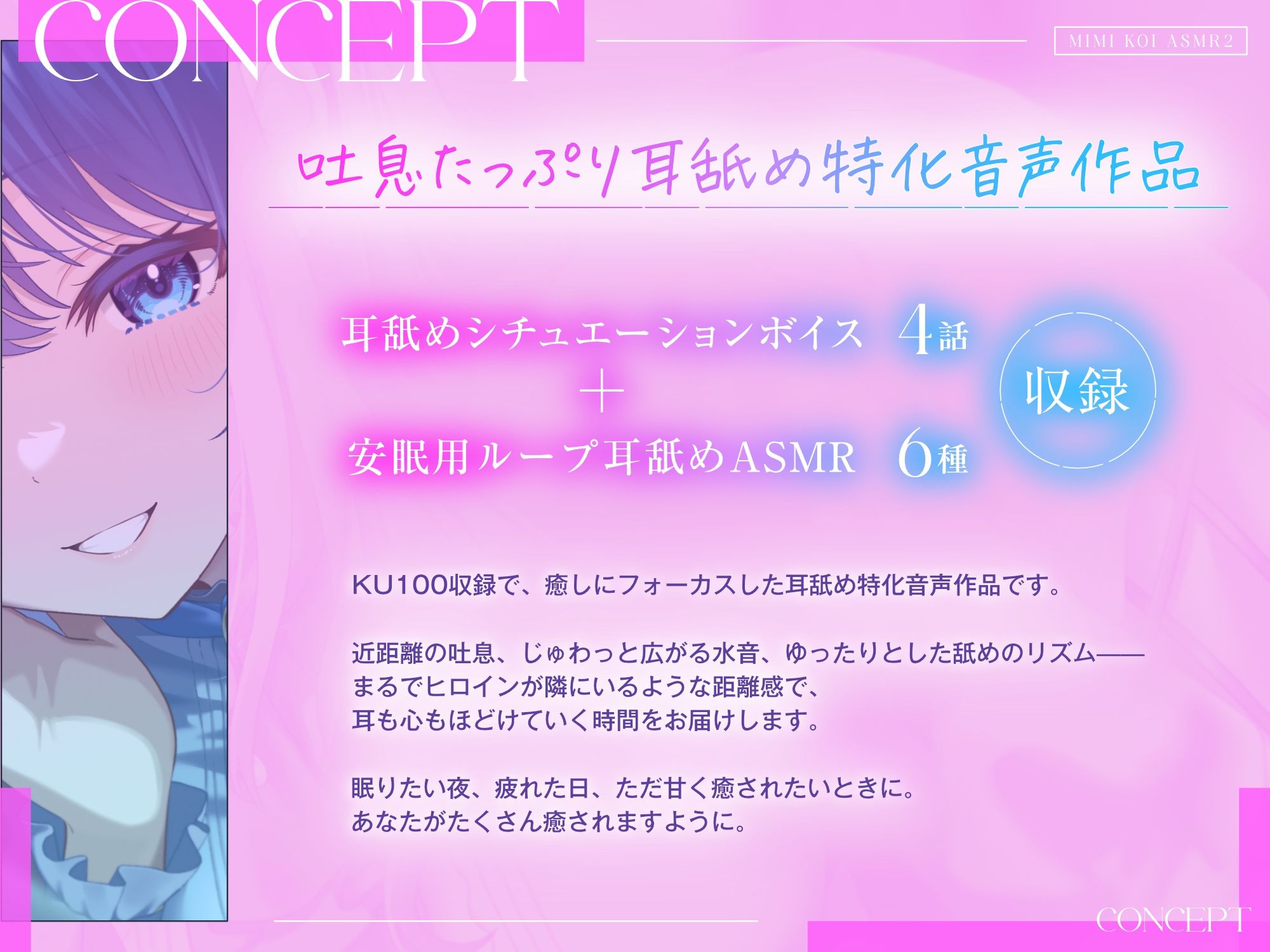 【9時間超/耳舐め特化】耳恋ASMR2〜耳から始まるキミとの恋物語〜【吐息たっぷり】