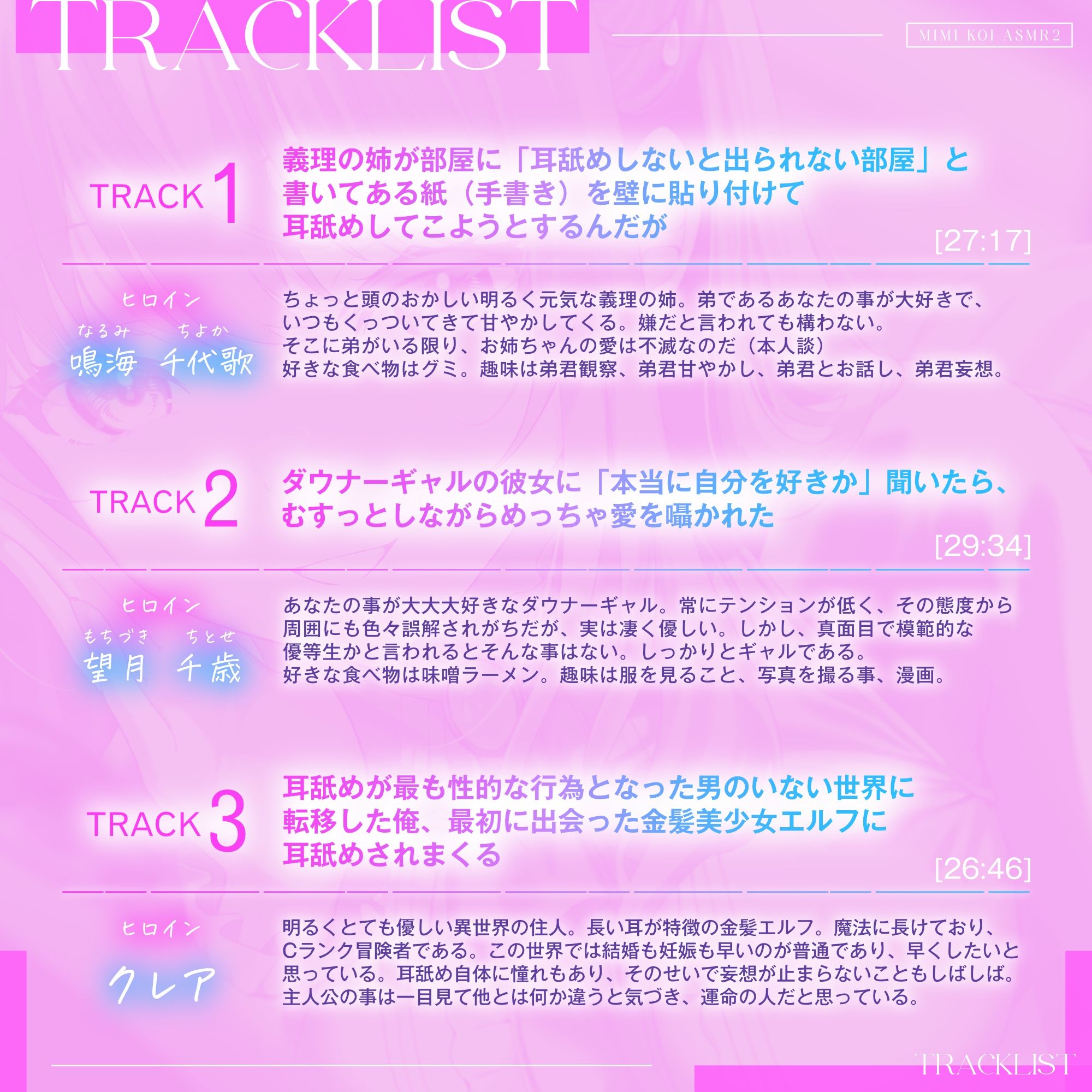 【9時間超/耳舐め特化】耳恋ASMR2〜耳から始まるキミとの恋物語〜【吐息たっぷり】