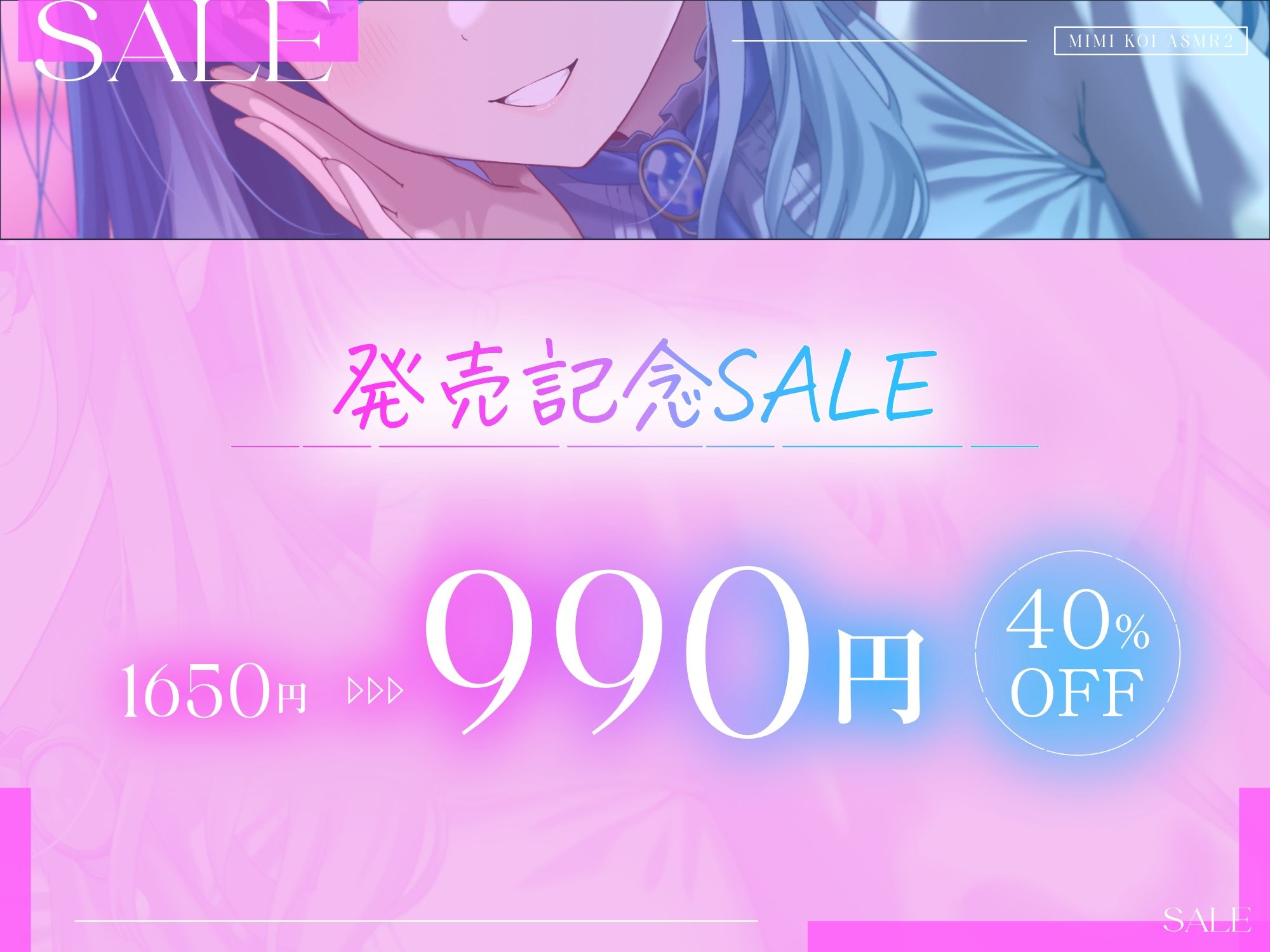 【9時間超/耳舐め特化】耳恋ASMR2〜耳から始まるキミとの恋物語〜【吐息たっぷり】
