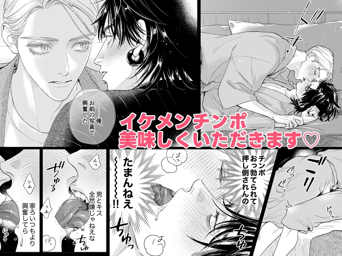 エロ垢に告られたのでオフパコしてみた