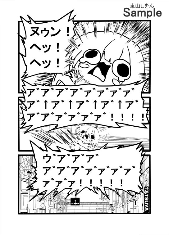 未〇年に戻された日