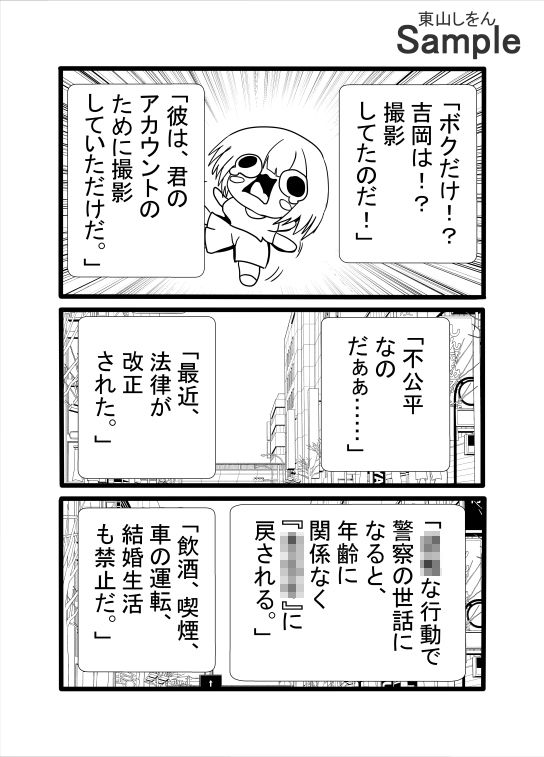 未〇年に戻された日