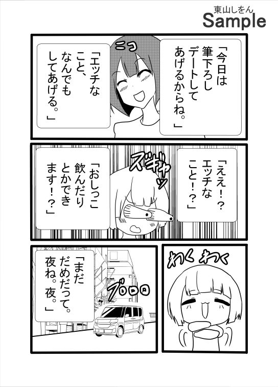 未〇年に戻された日