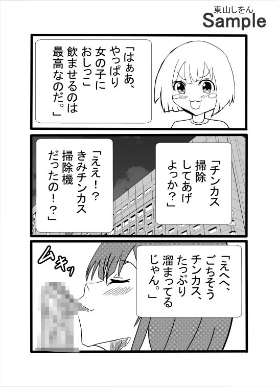 未〇年に戻された日
