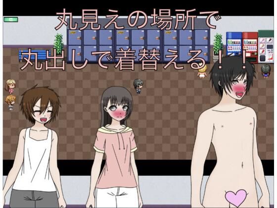 丸見えの場所で丸出しで着替える！！