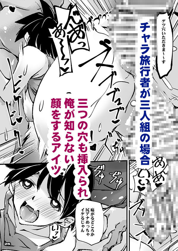 僕のボーイッシュ幼なじみがチャラ旅行者を案内してNTRれる