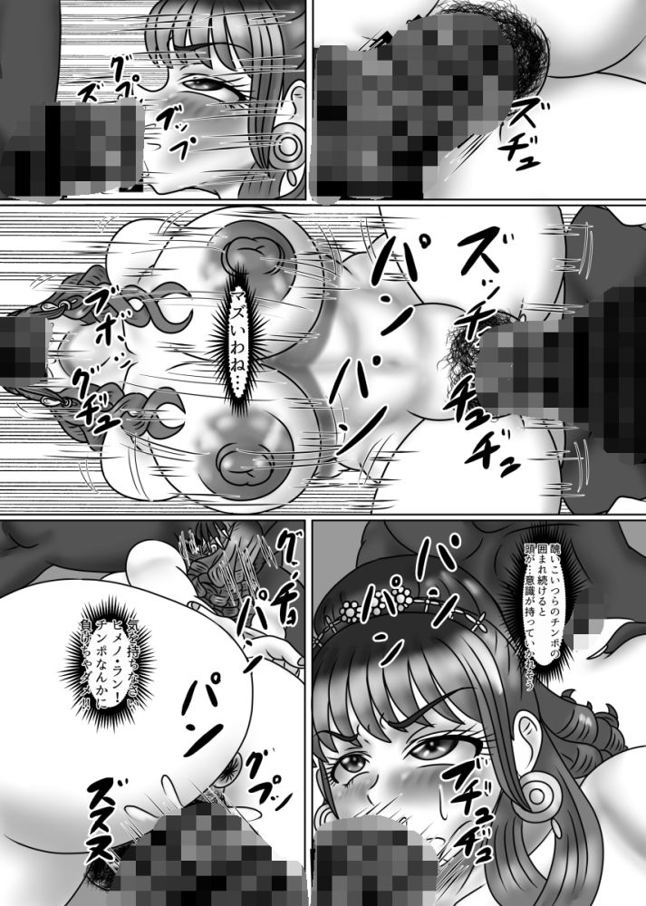 絢爛の女王散華